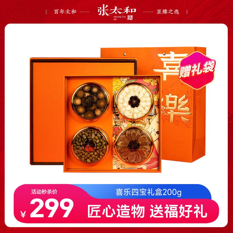 11527919.张太和 喜乐四宝礼盒 200g(50g*4)