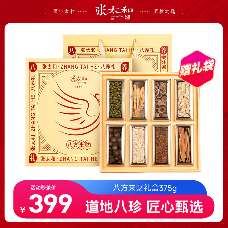11527955.张太和 八方来财八养礼盒 375g