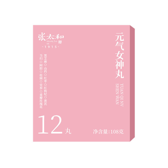 11712470.张太和 元气女神丸 108g(9g*12丸)气血充盈元气满满