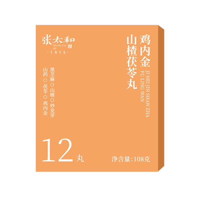 11712248.张太和 鸡内金山楂茯苓丸 108g(9g*12丸) 酸甜好胃口