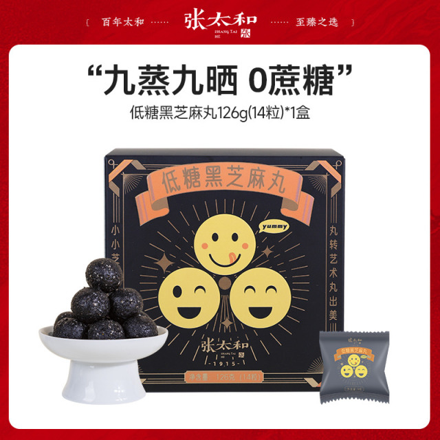 11723655.【39.9任选4件】张太和 低糖黑芝麻丸(9g*14粒)126g
