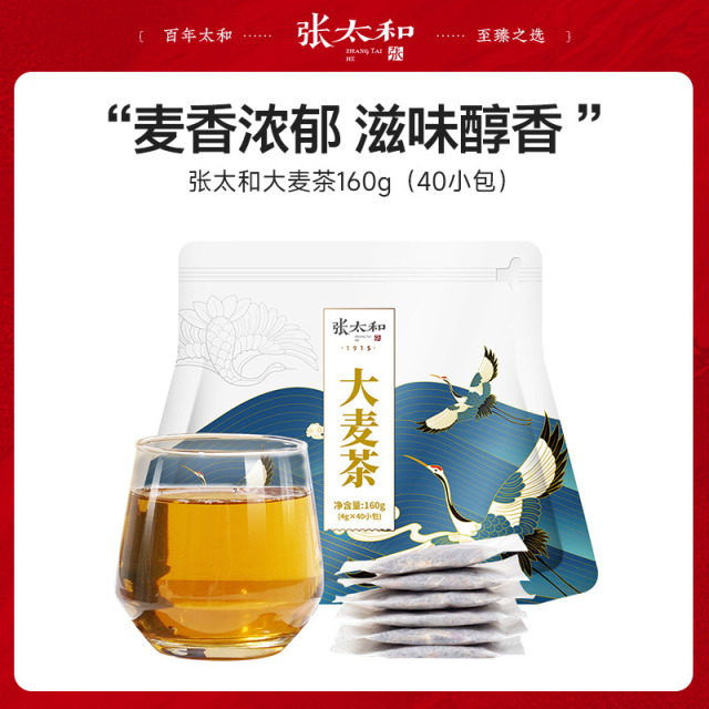 13601473.【39.9任选4件】张太和 大麦茶160g（4g*40包）