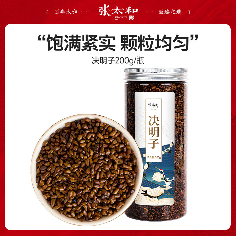 10762405.【39.9任选4件】张太和 决明子 200g