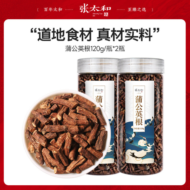 11892601.张太和 蒲公英根120g*2瓶