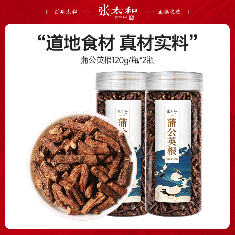 11892601.张太和 蒲公英根120g*2瓶