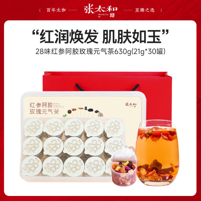 11630437.【送礼推荐】张太和 28味红参阿胶玫瑰元气茶630g礼盒装赠礼袋