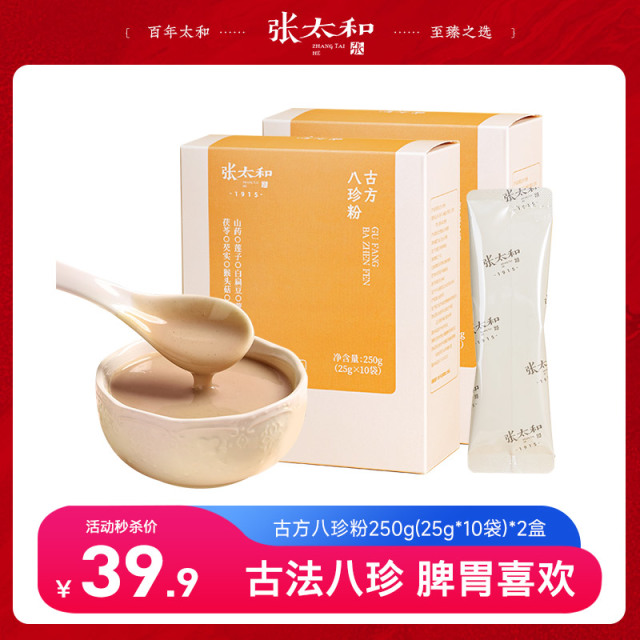 11869121.张太和 古方八珍粉 250g(25g*10袋)*2盒