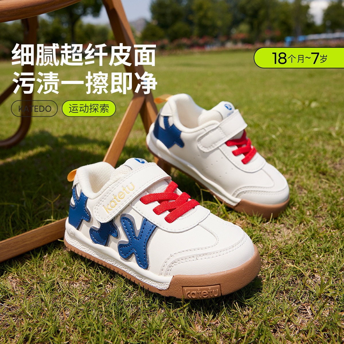 13726678.卡特兔【机能板鞋系列】新款春秋拼色2026机能软底防滑小白鞋男童女童耐磨滑板鞋