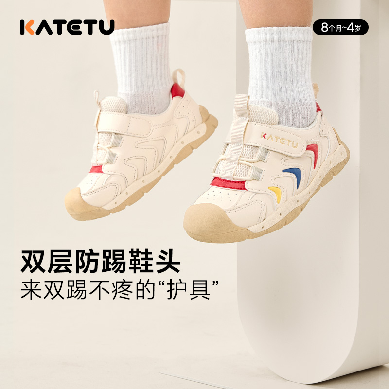 13725825.卡特兔【小云盾学步系列】童鞋宝宝鞋子2026秋季新款男童女童婴儿幼儿园小白鞋学步鞋