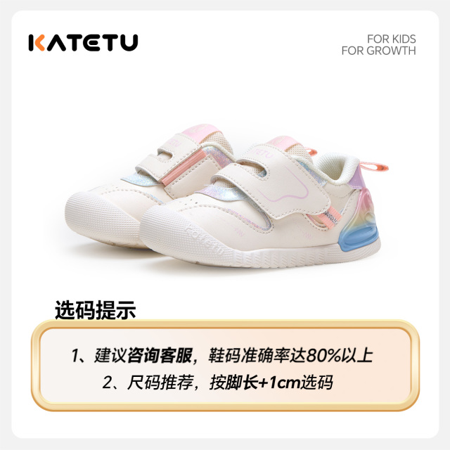 13726781.卡特兔【k盾学步系列】小k盾儿童学步鞋2026秋季新款男童女童防滑防撞学步防护鞋