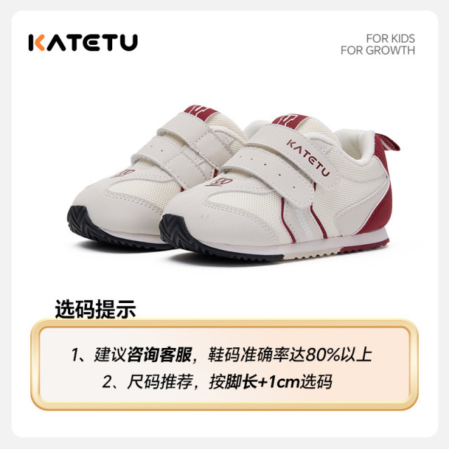 13726890.卡特兔【机能学步系列】幼童稳步鞋2026春季新款柔软舒适抑菌男女童时尚经典阿甘鞋