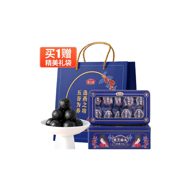 12665255.（礼袋颜色随机）【限时买一赠一，再送精美礼袋】黑芝麻丸独立包装铁盒324g（约36粒）