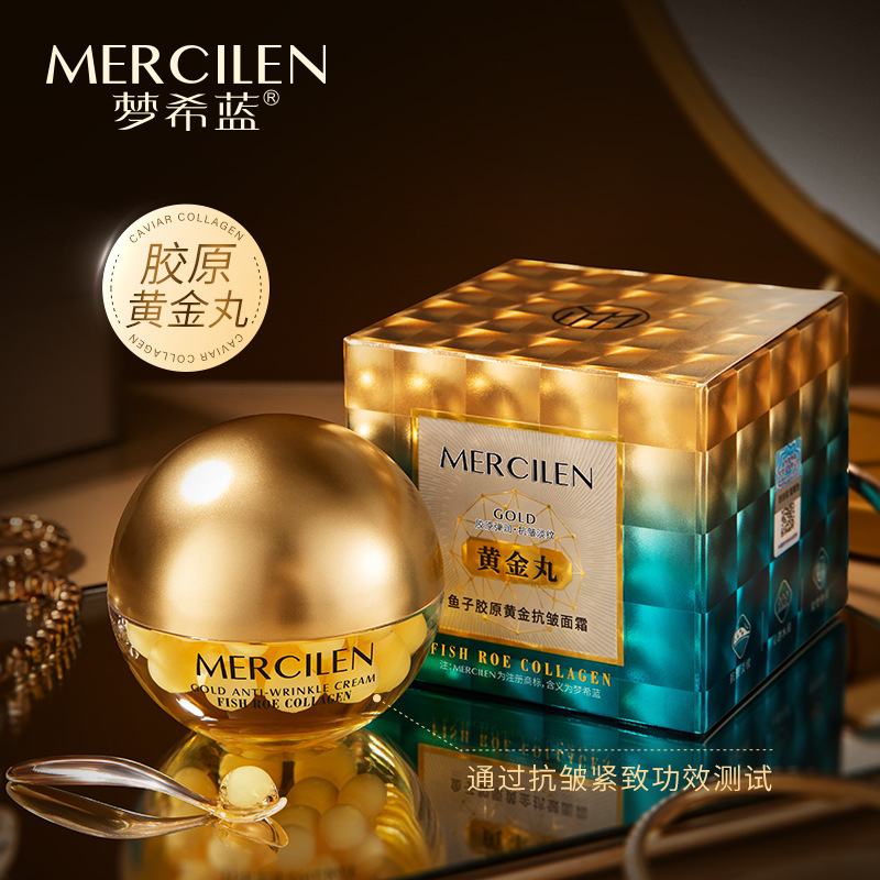 9093023.梦希蓝鱼子胶原黄金抗皱面霜保湿滋润紧致肌肤黄金丸升级版填充霜