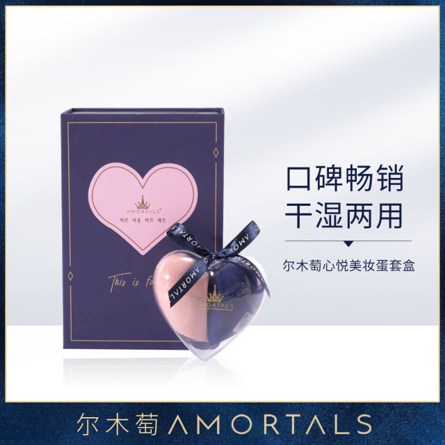 9376746.尔木萄美妆蛋正品软不吃粉化妆海绵彩妆扑化妆工具