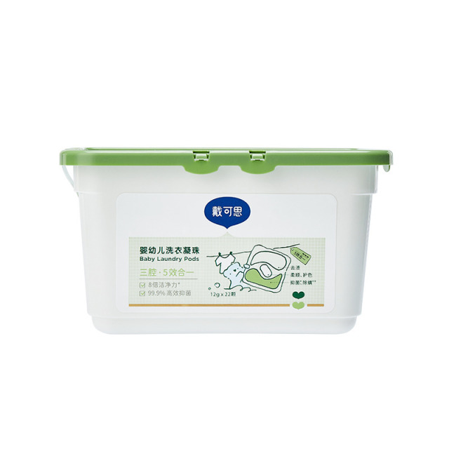 13294968.戴可思新品婴幼儿专用洗衣凝珠浓缩洗衣液高效抑菌除螨洗衣珠洗衣球264g