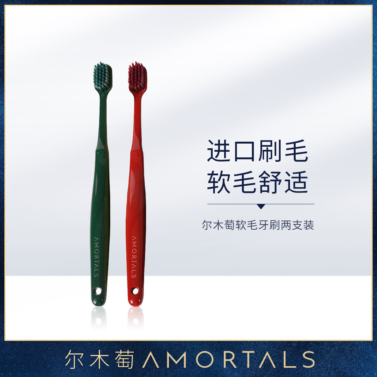 9106332.尔木萄 成人软毛宽头牙刷2只装 家庭男女情侣式组合装竹炭牙刷进口刷毛