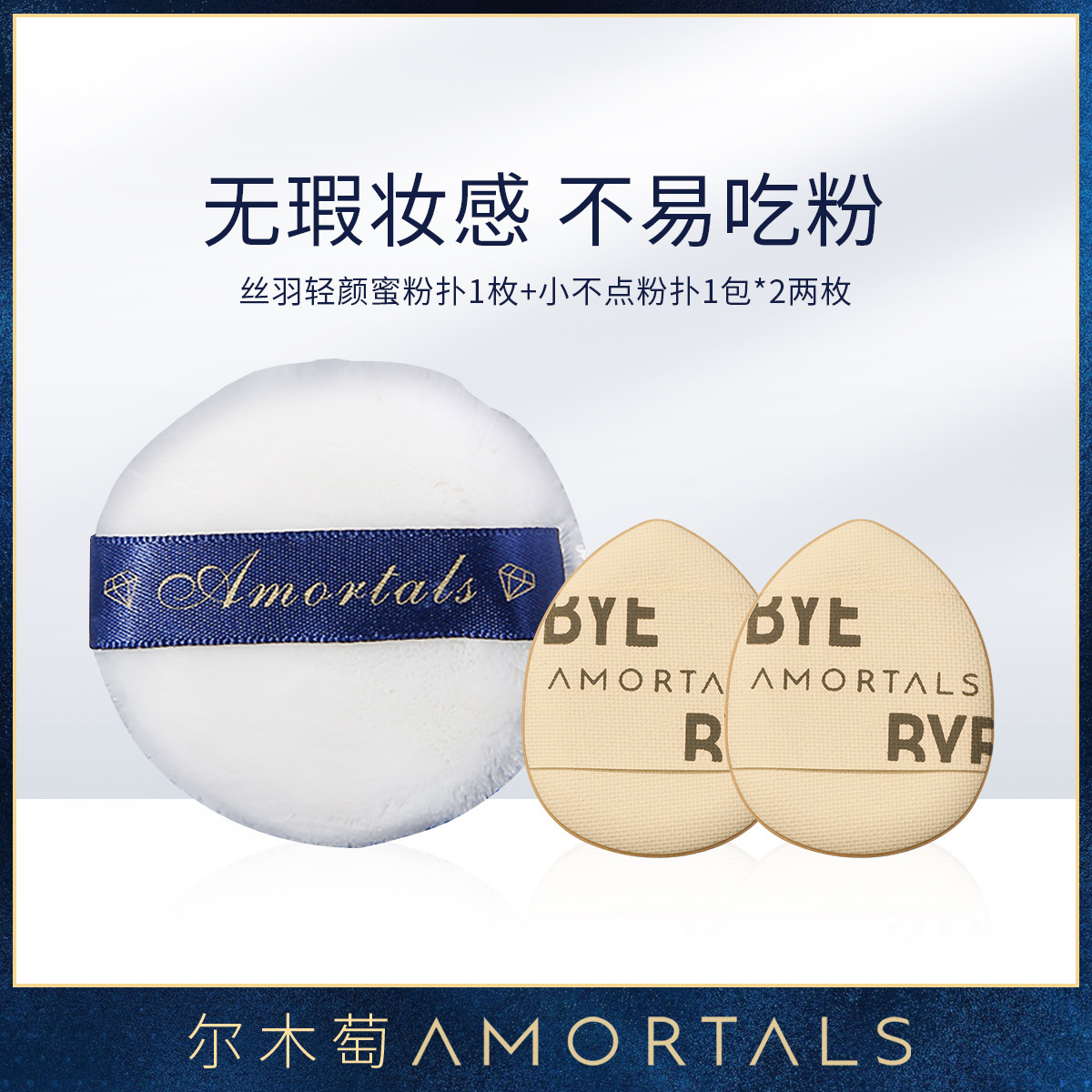 9283804.尔木萄手指粉扑mini拇指遮瑕气垫迷你不吃粉底液女便携+尔木萄粉扑植绒绒面散粉扑圆形化妆蜜粉扑