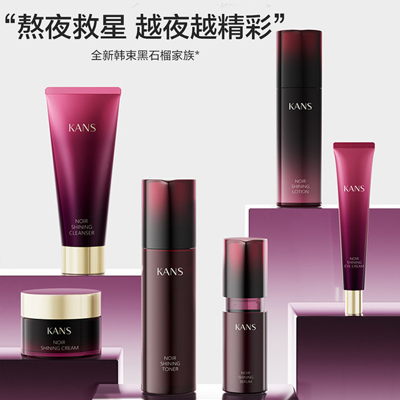 9119378.【限时直降】韩束正品黑耀晶采护肤组合保湿补水洁面精华乳眼霜面霜提亮肤色收缩毛孔改善暗沉护肤