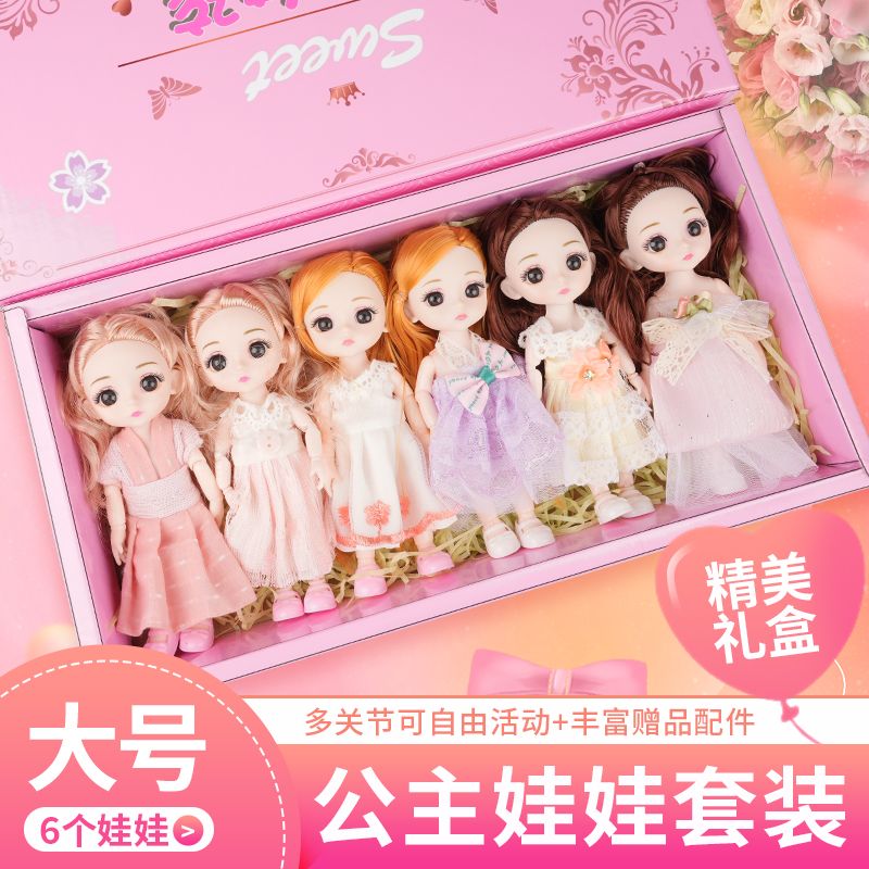 11941502.六一礼物 花嘉宝6只装礼盒儿童潮流芭比洋娃娃玩具套装