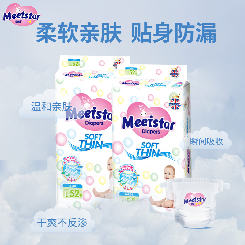 11932024.【2包装】安好尿不湿英国花王系列亲肤绵柔纸尿裤/拉拉裤胖宝宝大童XXXL码一体裤