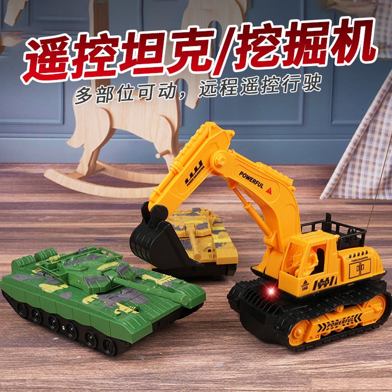 11941504.挖掘机坦克儿童二通遥控玩具车