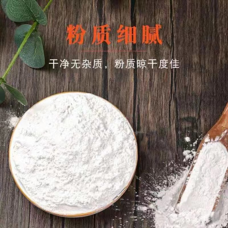 12697894.【任选】冠耳 烘焙原料 红薯淀粉300g 甘薯淀粉勾芡调味品地瓜番薯粉