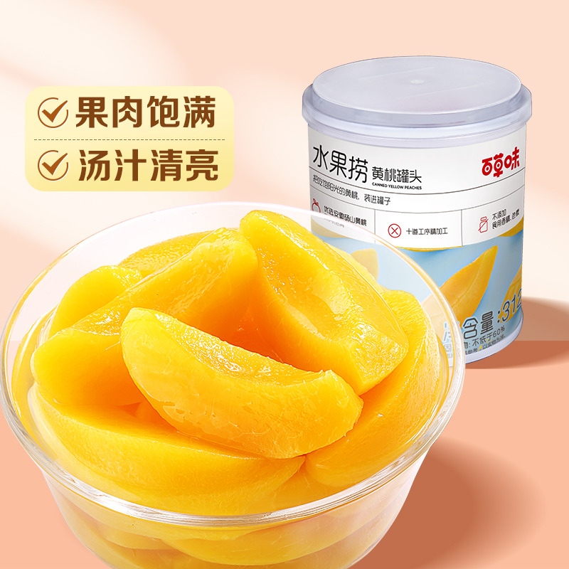 12686906.【到手5罐 安徽砀山黄桃】【百草味】黄桃罐头 312g *5罐 水果捞新鲜水果糖零食休闲小吃