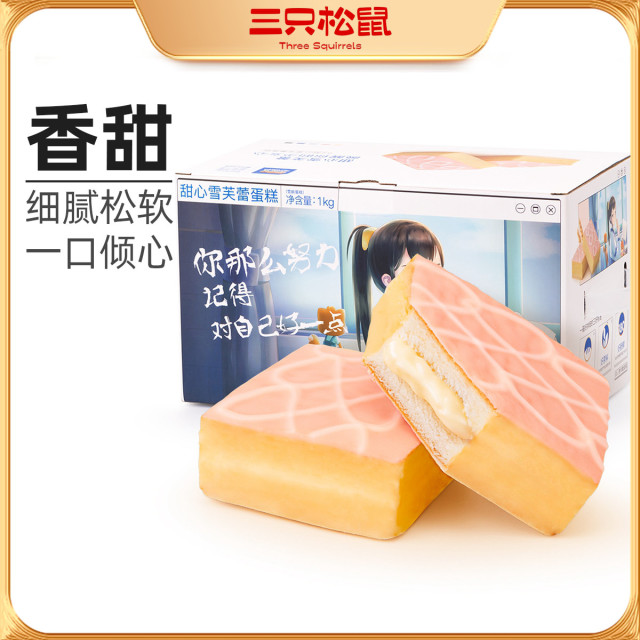 12686515.【爆款直降】【三只松鼠】甜心雪芙蛋糕1000g×2箱