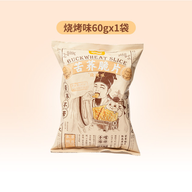 12686527.【 99元任选20件 9月7日加赠2件到手22件】苦荞脆片/烧烤味/玉米浓汤味/60g×2袋
