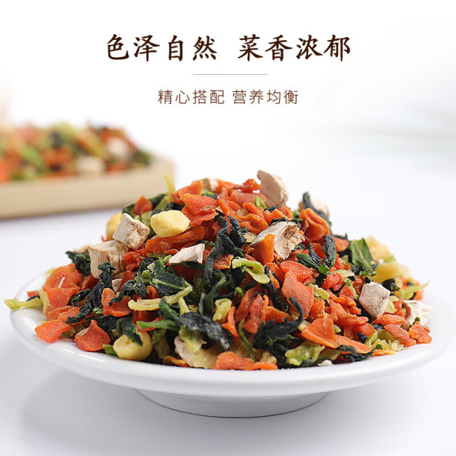 12697897.【任选】混合蔬菜100g脱水蔬菜干鸡蛋粒胡萝卜香菇万年青高丽菜下面条