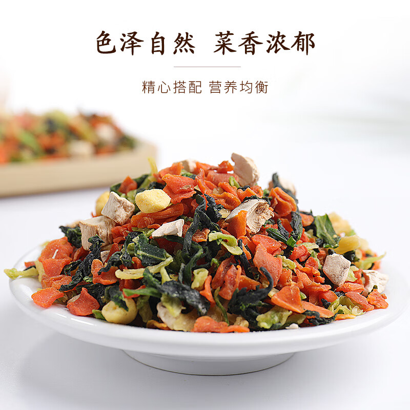 12697897.【任选】混合蔬菜100g脱水蔬菜干鸡蛋粒胡萝卜香菇万年青高丽菜下面条