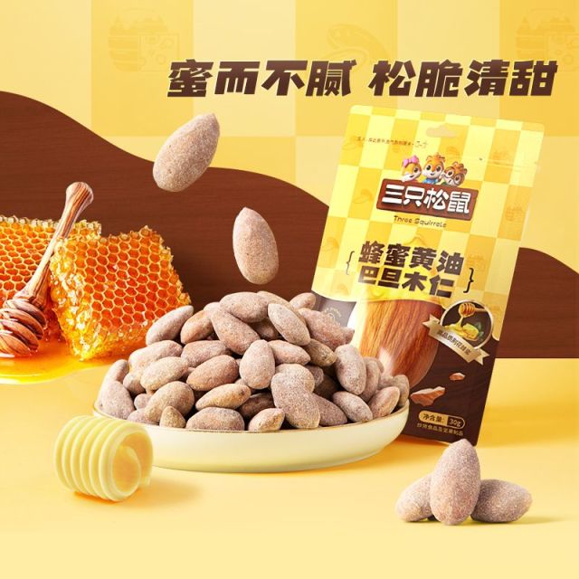 12686547.【爆款直降】【三只松鼠】蜂蜜黄油巴旦木仁/30g×10袋