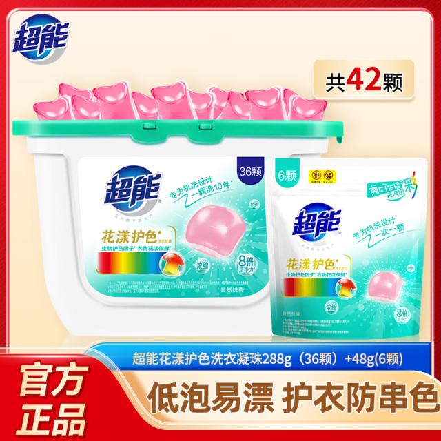 12256926.超能花漾护色洗衣凝珠288g(36颗)+48g(6颗)