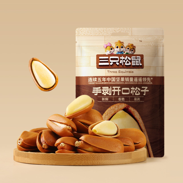 12686457.【 99元任选20件 9月7日加赠2件到手22件】手剥开口松子/30g（单拍不发货）