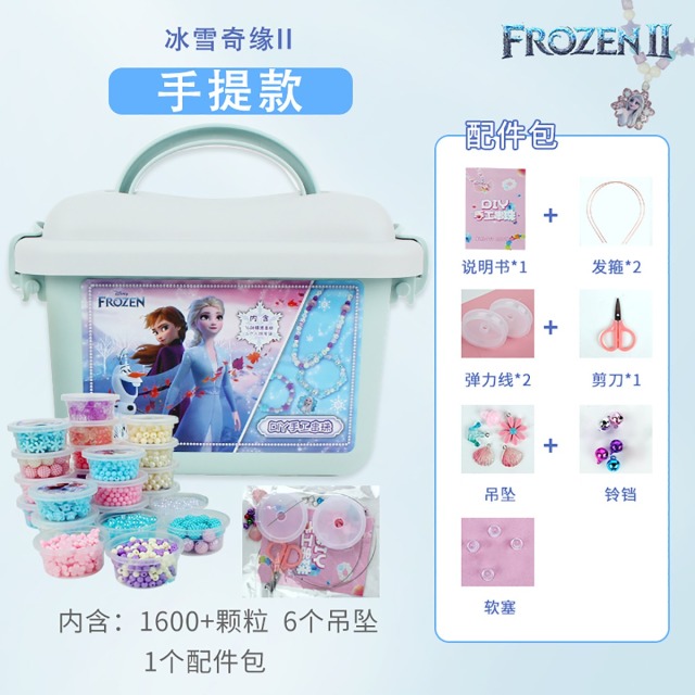 12087745.儿童手工串珠玩具女孩手工diy制作饰品装扮礼物