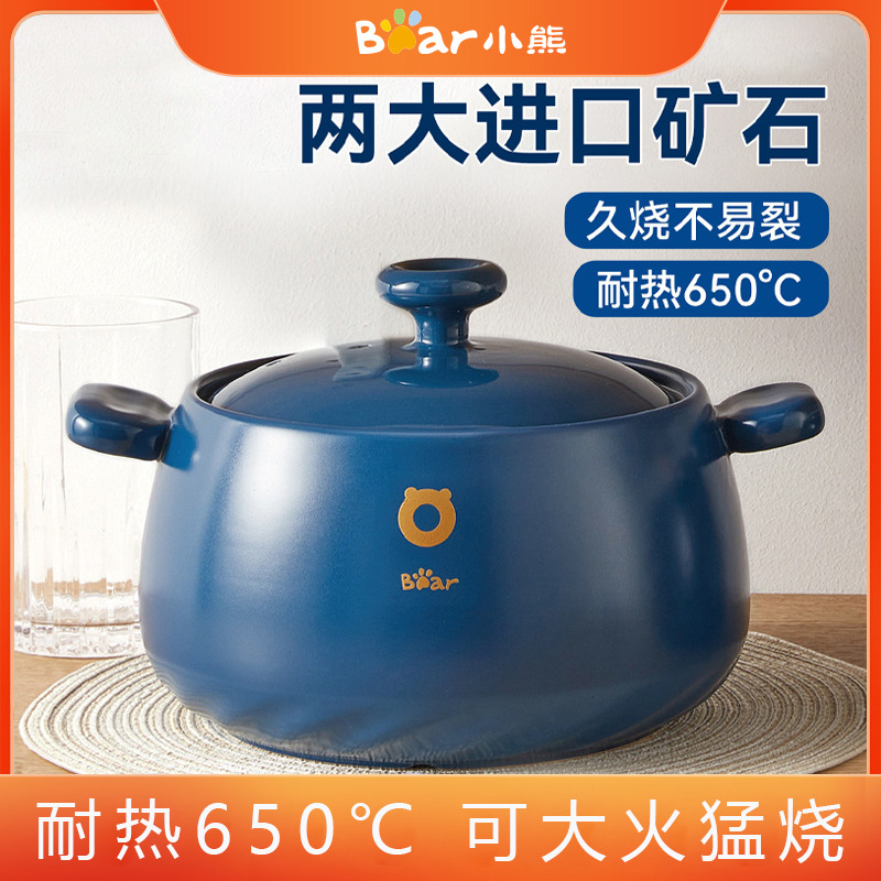 12322940.【耐热650℃】小熊Bear 砂锅 4.5L家用炖锅燃气煲仔饭煲汤 陶瓷煲煤气灶耐高温迷你砂锅 CP-G0026-P03