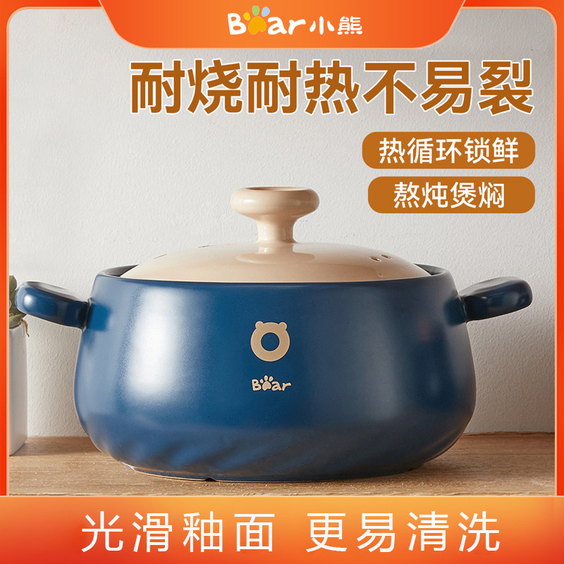12322936.【一锅多用】小熊Bear 砂锅 3.5L家用煲汤锅炖锅 燃气灶耐高温陶瓷锅沙锅煲仔饭 CP-G0026-P02