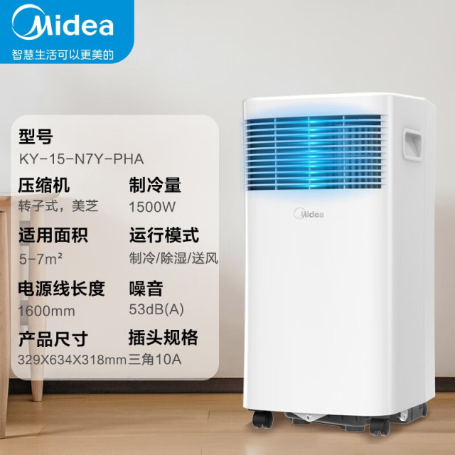 9155448.美的 移动空调除菌小1匹1匹PHA单冷一体无外机免安装厨房小型【下单前请先咨询客服当地库存,以免当地无货】【特价HD】