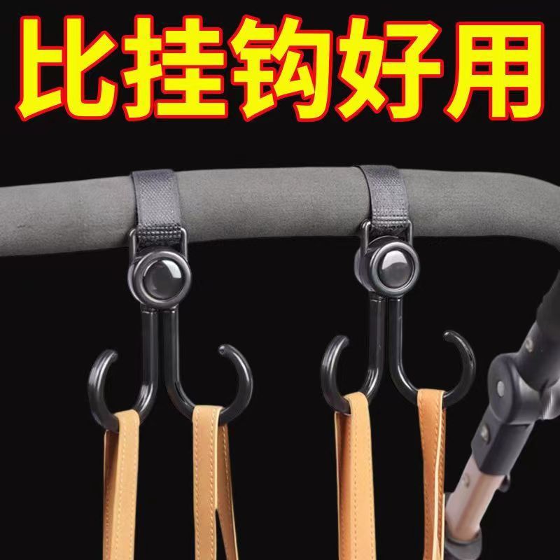 12280959.四体 2/4/6个装电动车挂钩双钩婴儿车手推车挂钩自行车摩托车前置挂钩
