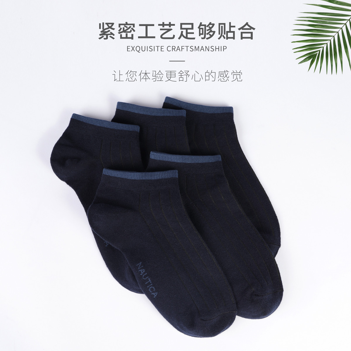 9160571.Nautica Underwear【5双装】男士袜子经典款柔软透气短袜子