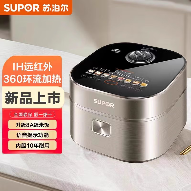 9158316.苏泊尔(SUPOR)电饭煲电饭锅4L远红外IH电磁加热远红外穿透本釜内胆2-6人家用智能多功能柴火饭煮粥锅【送礼优选】