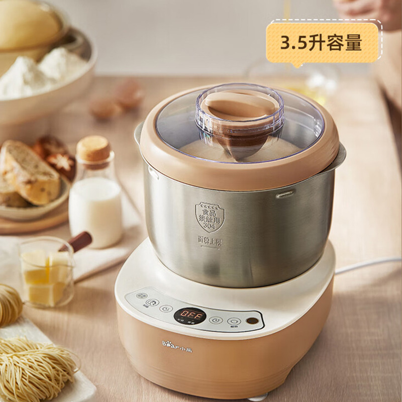 8783701.【送量杯和量勺】小熊Bear 和面机 家用揉面机 小型全自动厨师机 面粉发酵醒面活面搅面机 HMJ-A35M1