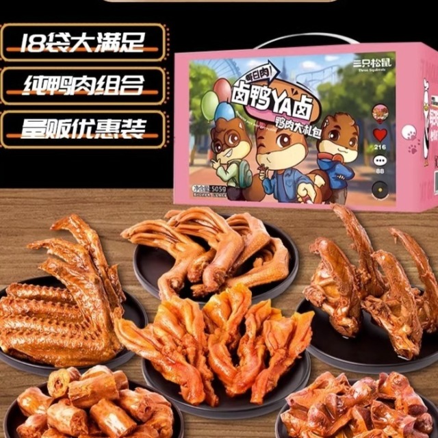12686448.【爆款直降】【三只松鼠】卤鸭卤鸭肉大礼包/505g