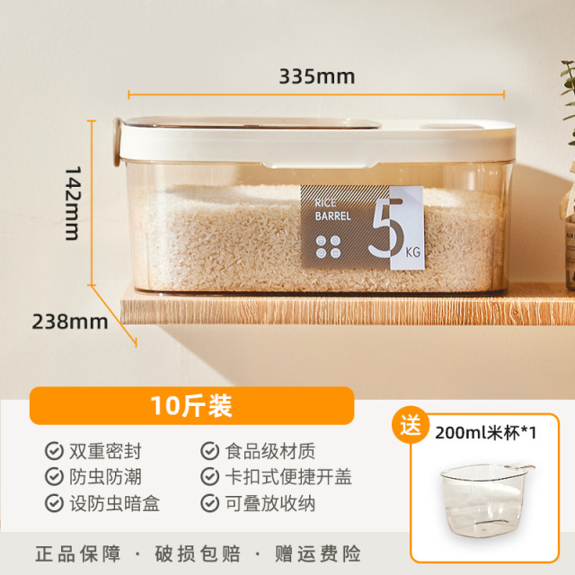 12322939.【防湿防虫】Bear/小熊 家用装米桶 防潮密封食品级颜值米缸 大米收纳盒 面粉储存罐 CX-W0064