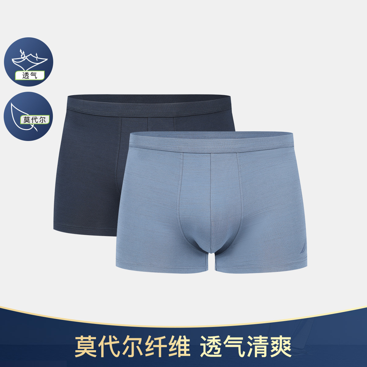 9177759.Nautica Underwear 【60S莫代尔】内衣男士平角内裤弹力透气