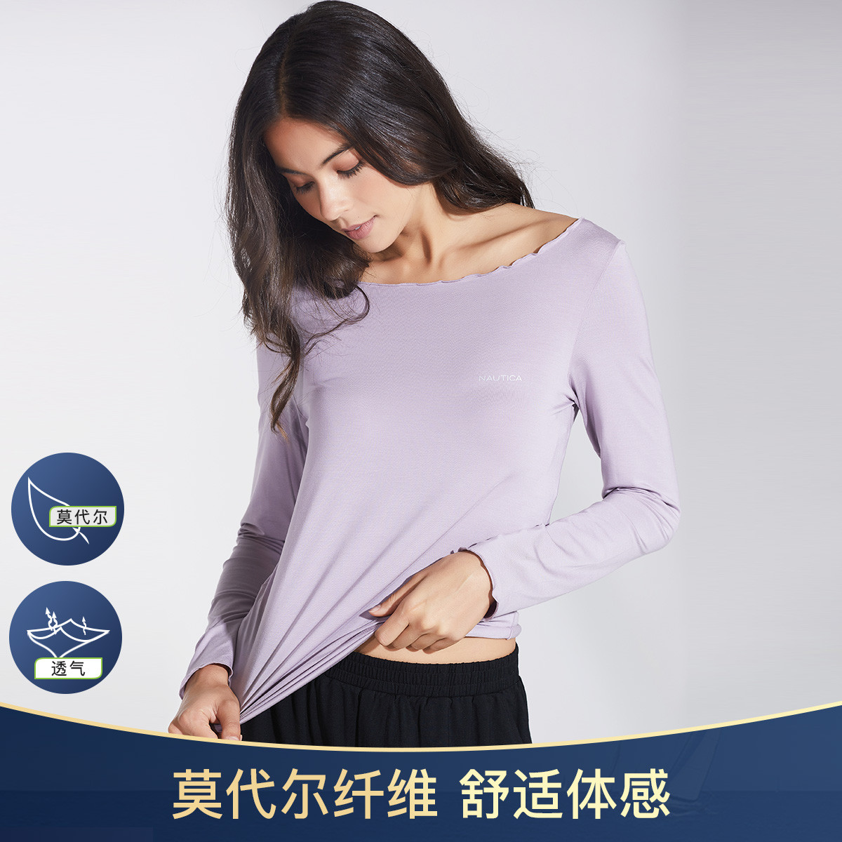 9178167.Nautica Intimates 【店长推荐爆款】夏季女士长袖薄款亲肤内
