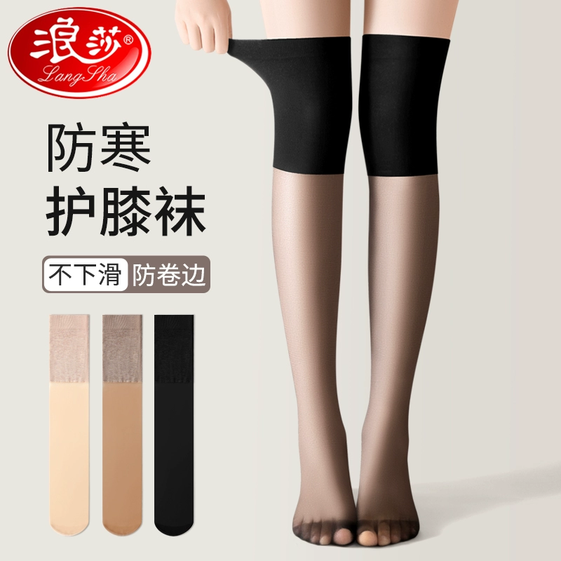12213092.[夏季薄款和春秋厚款二款可选!】浪莎空调房护膝丝袜女过膝长筒袜夏季薄防滑寒腿防勾丝中长款袜套