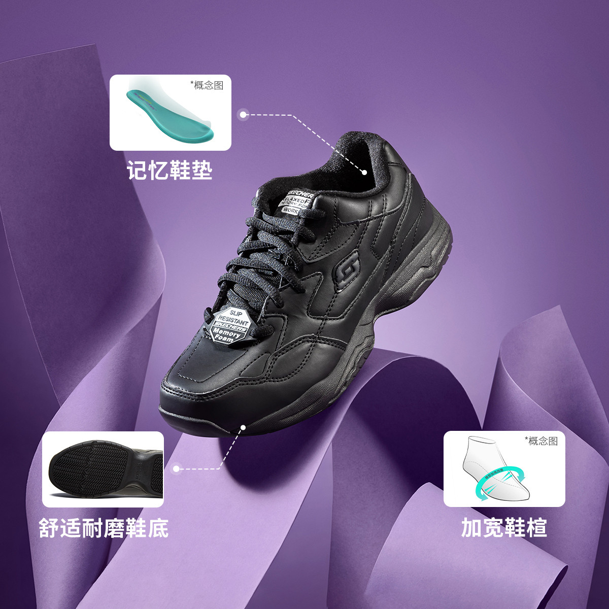 8890576.Skechers斯凯奇WOMENS WORK 系列女士绑带工作鞋76555