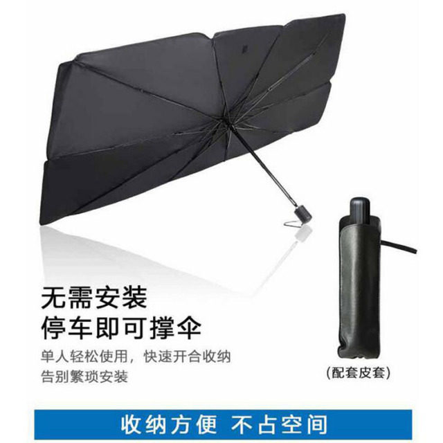 12321784.四体【送皮套】钦银大号汽车遮阳伞防晒隔热遮阳挡风玻璃板罩车载遮光