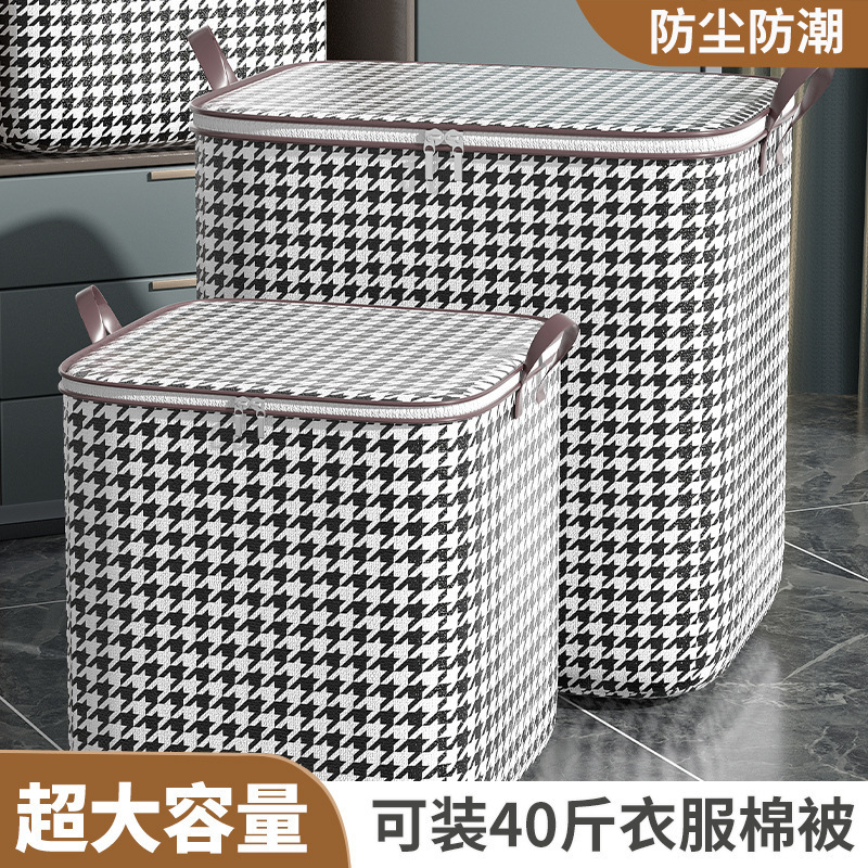 12255365.【超划算3个装只需26.9 换季收纳】 千鸟格防尘防潮可手提款棉被收纳袋